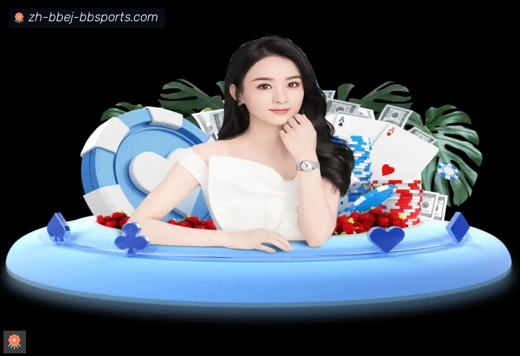 BB体育下载全站APP